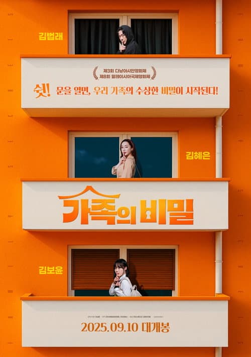 Plakat: Family Secret
