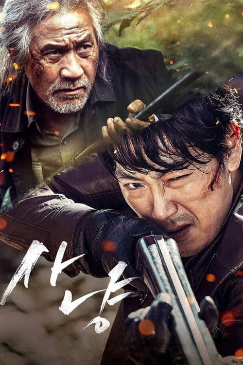 Plakat: The Hunt