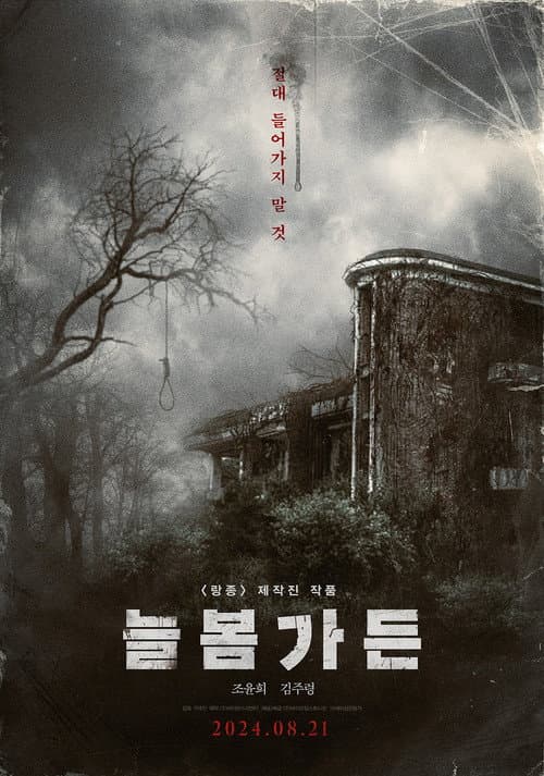 Plakat: Spring Garden