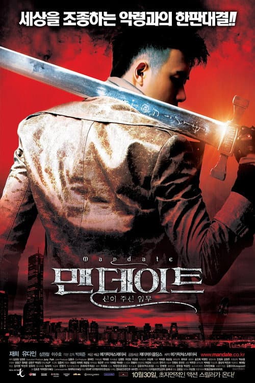 Plakat: Mandate: Mission from the Gods