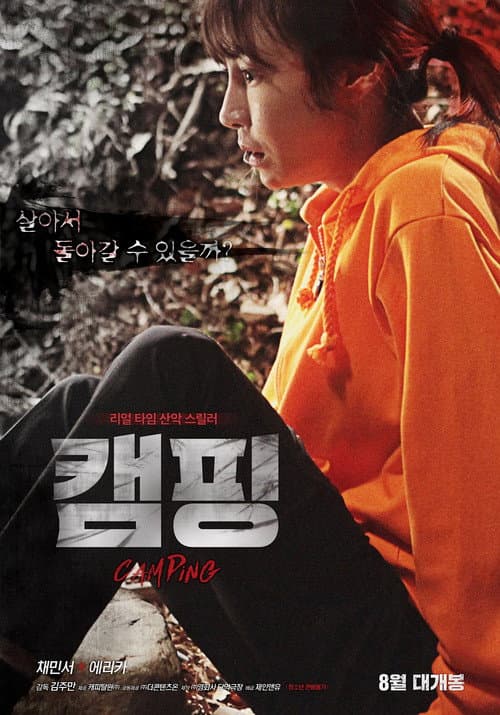 Plakat: Camping