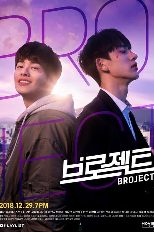 Plakat: Broject