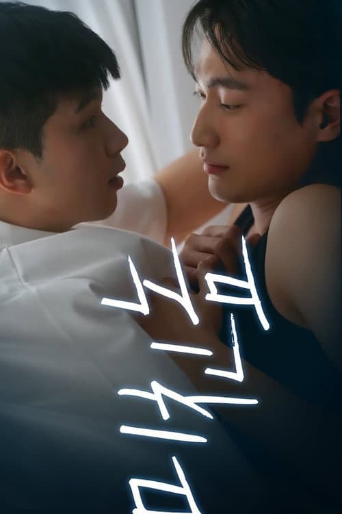 Plakat: Wrong Number