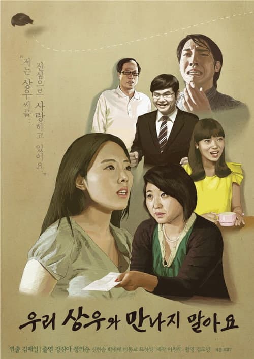 Plakat: A Bad Case of the Genre Fusion