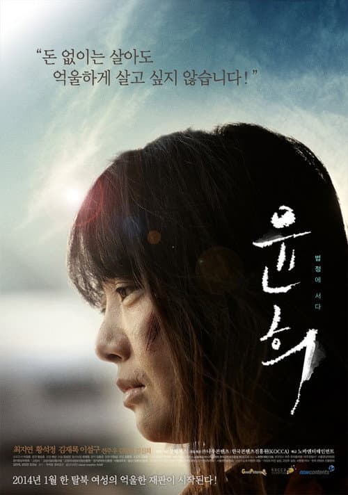 Plakat: Yoon Hee