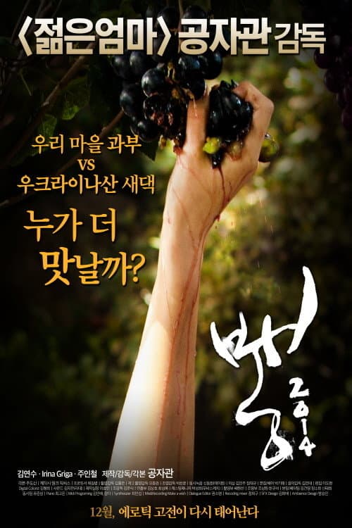 Plakat: Mulberry