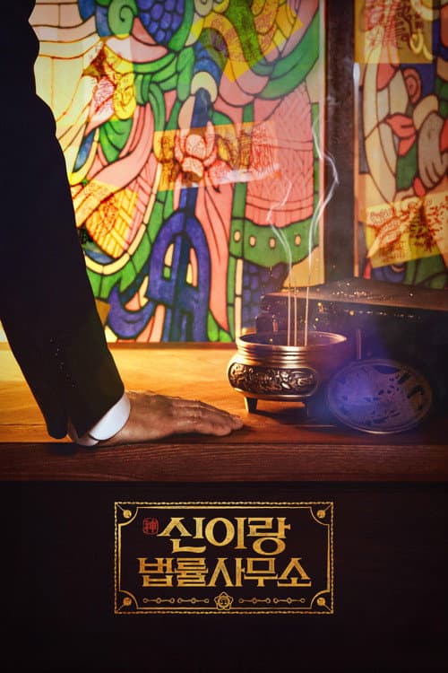 Plakat: Phantom Lawyer