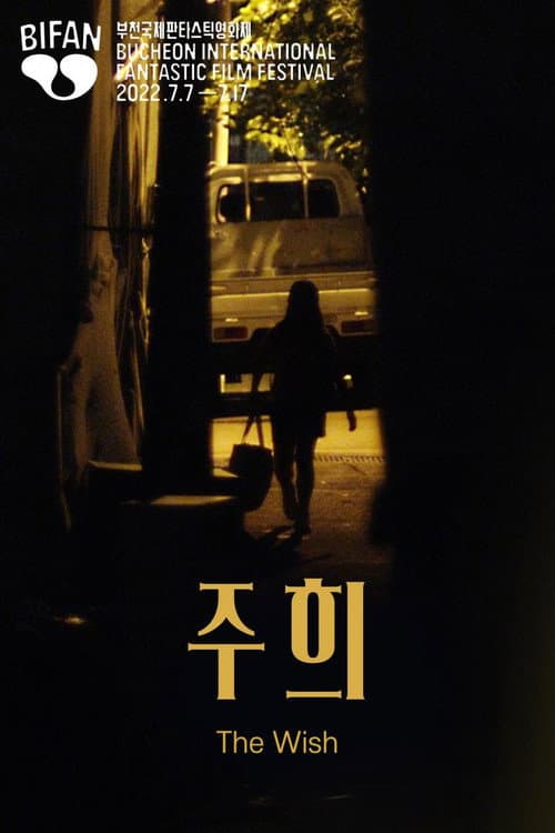 Plakat: The Wish