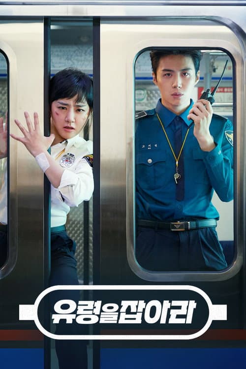 Plakat: Catch The Ghost