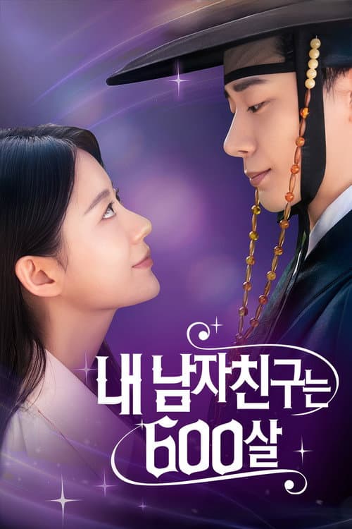 Plakat: My Time Traveling Prince