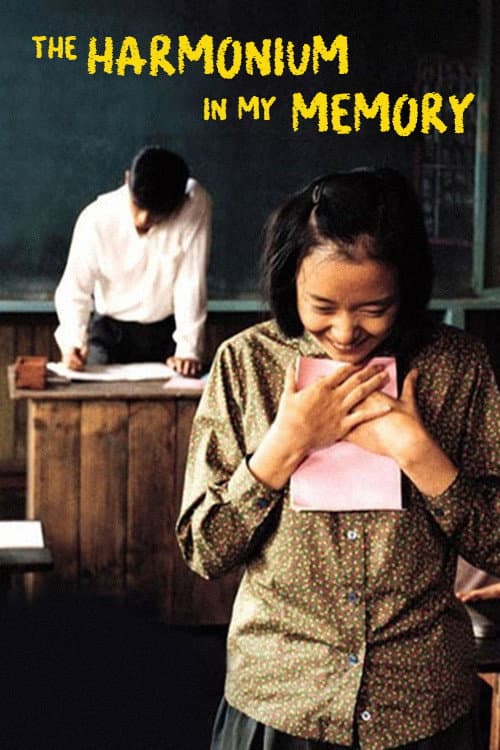 Plakat: The Harmonium in My Memory