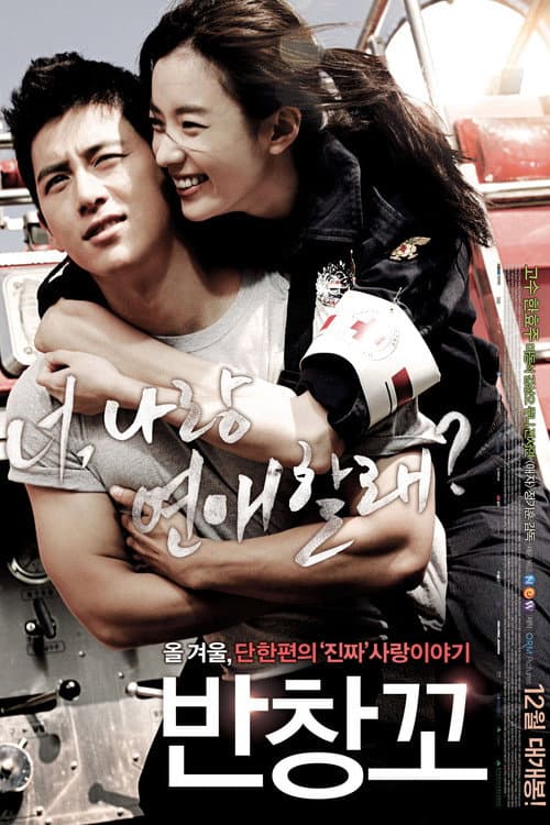 Plakat: Love 911