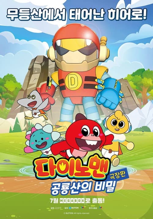 Plakat: Dinoman the Movie: The Birth of Mudeungsan Dinosaur!