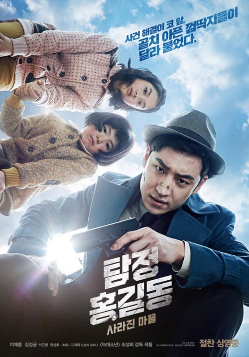 Plakat: Phantom Detective