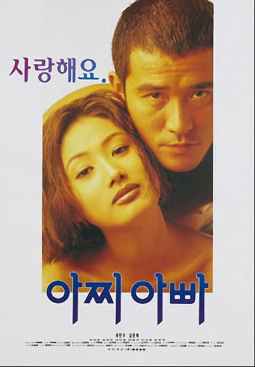 Plakat: My Old Sweetheart