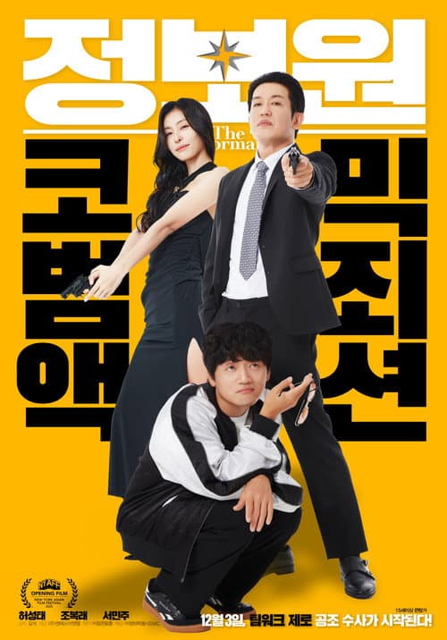 Plakat: The Informant