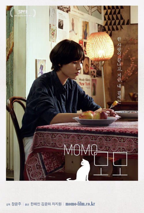 Plakat: Momo