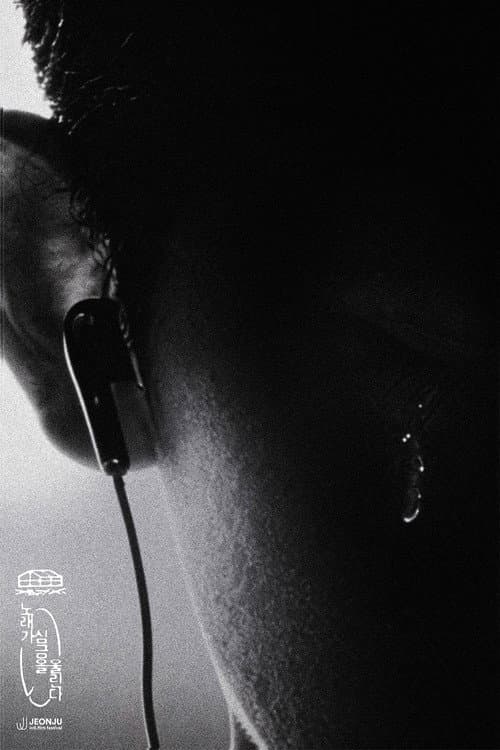 Plakat: Only our song