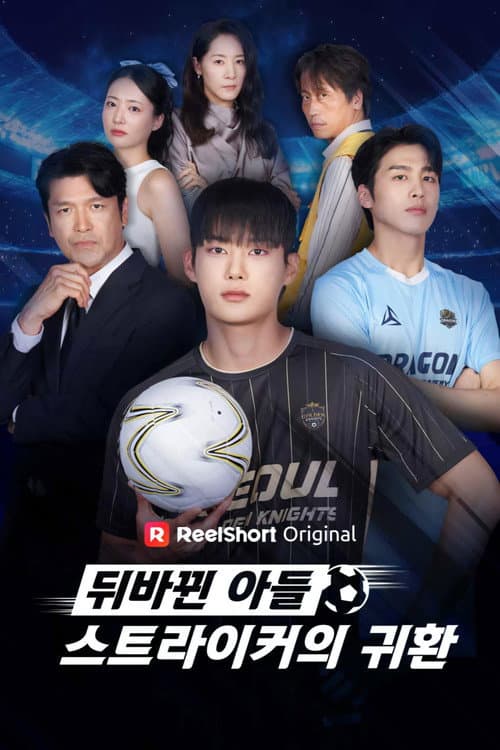Plakat: The Son They Switched