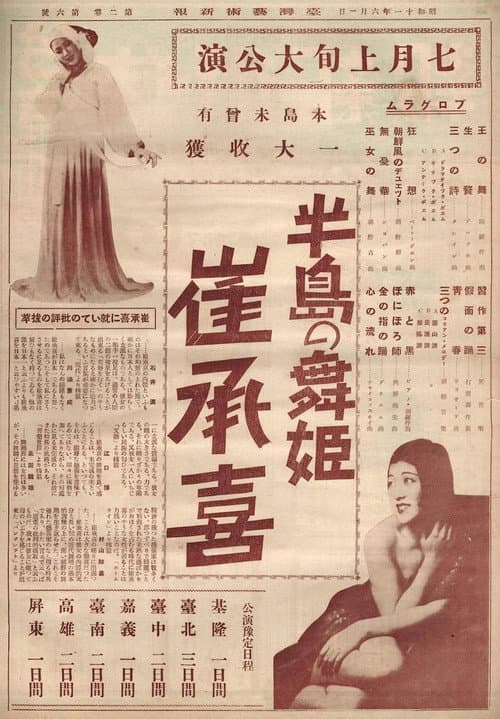 Plakat: Dancer from the Peninsula