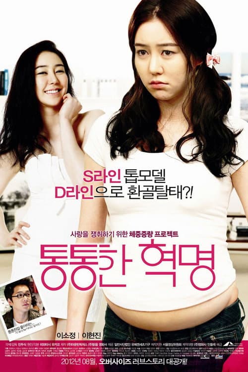 Plakat: Plump Revolution