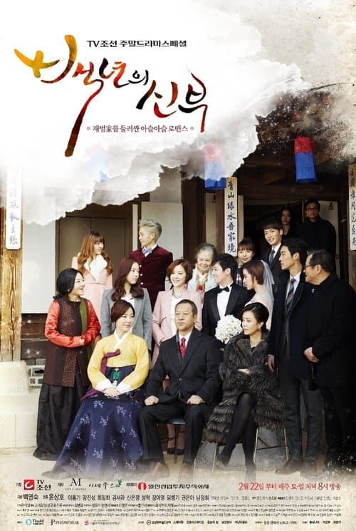 Plakat: Bride of the Century