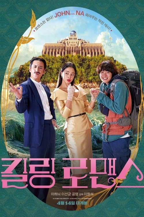 Plakat: Killing Romance