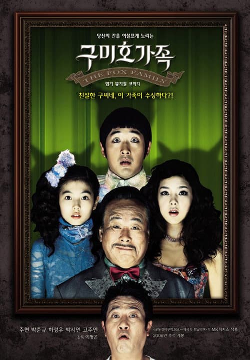 Plakat: The Fox Family