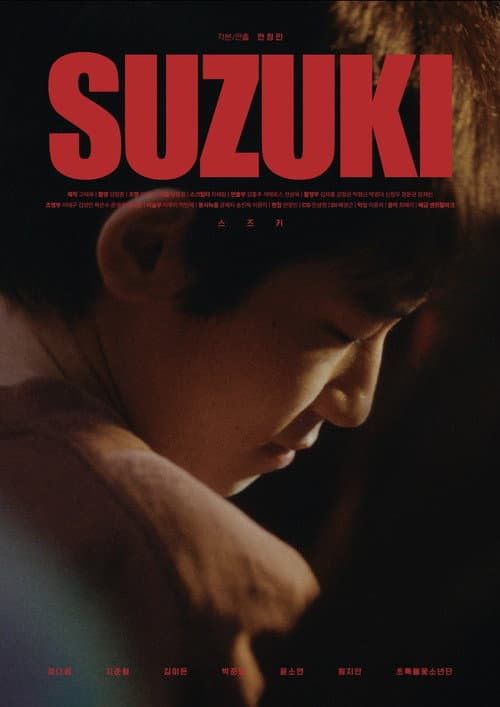 Plakat: Suzuki