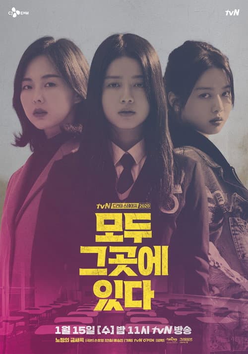 Plakat: Everyone Is There