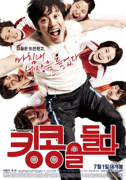 Plakat: Lifting King Kong