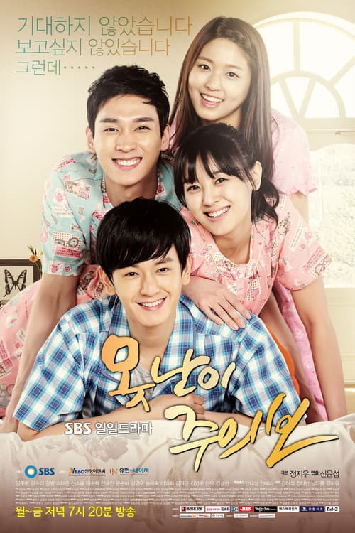 Plakat: Ugly Alert