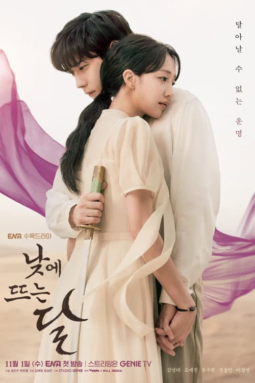 Plakat: Moon in the Day