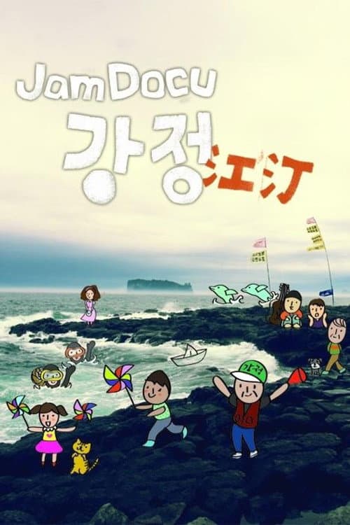 Plakat: Jam Docu GangJeong