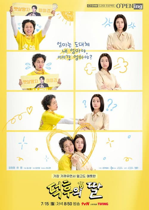 Plakat: The Nerd's Daughter