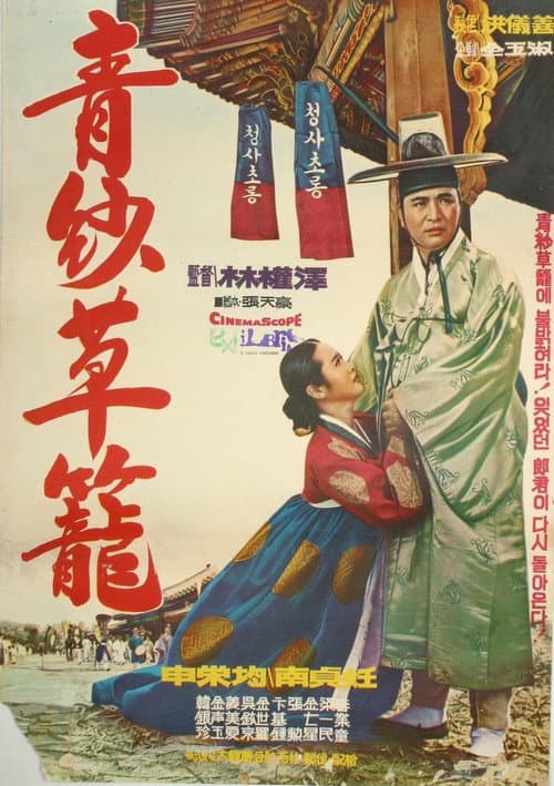 Plakat: A Red-and-blue Gauze Lantern