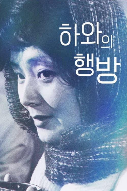 Plakat: The Whereabouts of Eve