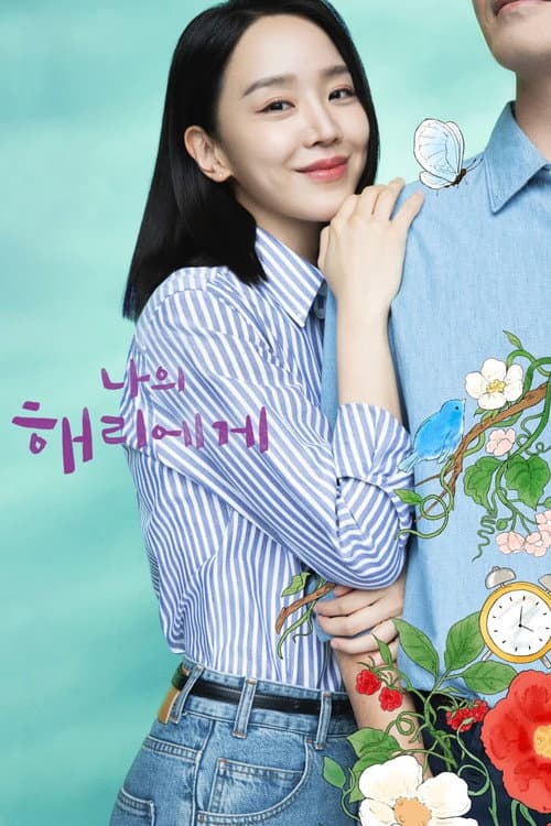 Plakat: Dear Hyeri