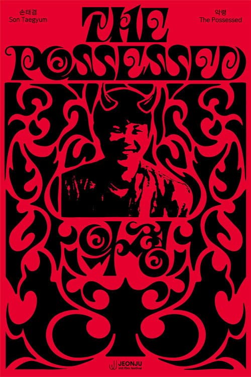 Plakat: The Possessed