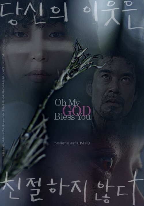 Plakat: Oh My God Bless You
