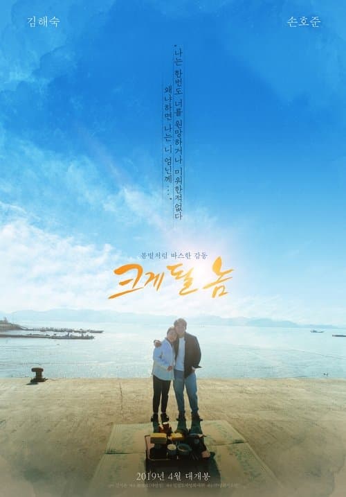 Plakat: A Diamond in the Rough