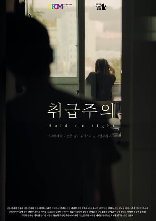 Plakat: Hold me tight
