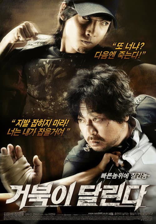 Plakat: Running Turtle