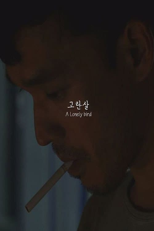 Plakat: A Lonely bird