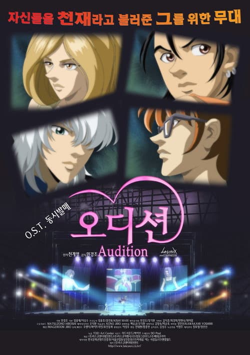 Plakat: Audition