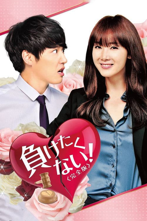 Plakat: Can't Lose