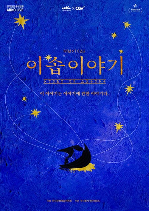 Plakat: Musical Story of Aesops