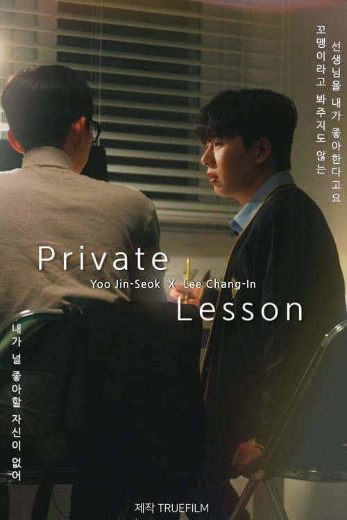 Plakat: Private Lesson