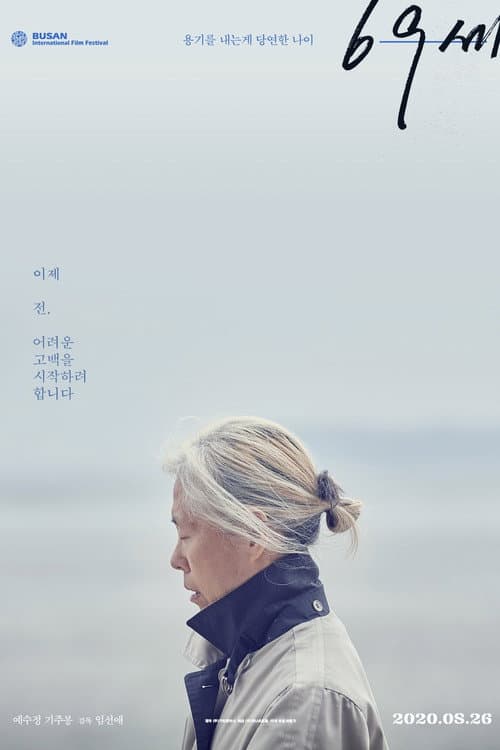 Plakat: An Old Lady