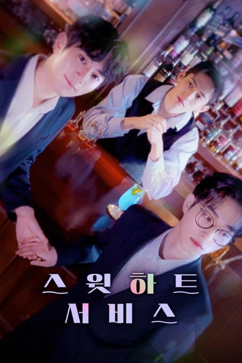 Plakat: Sweetheart Service